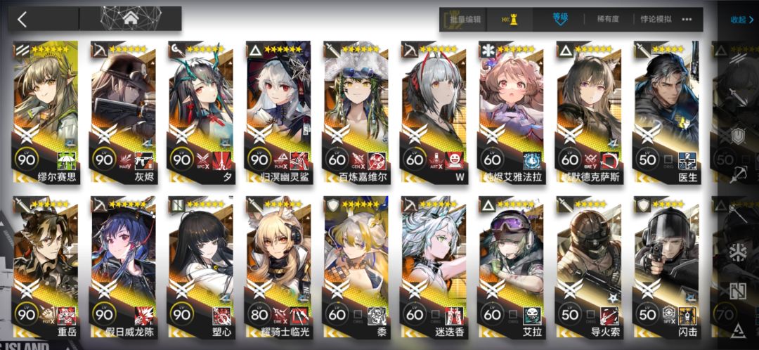 究极咸鱼佬 2