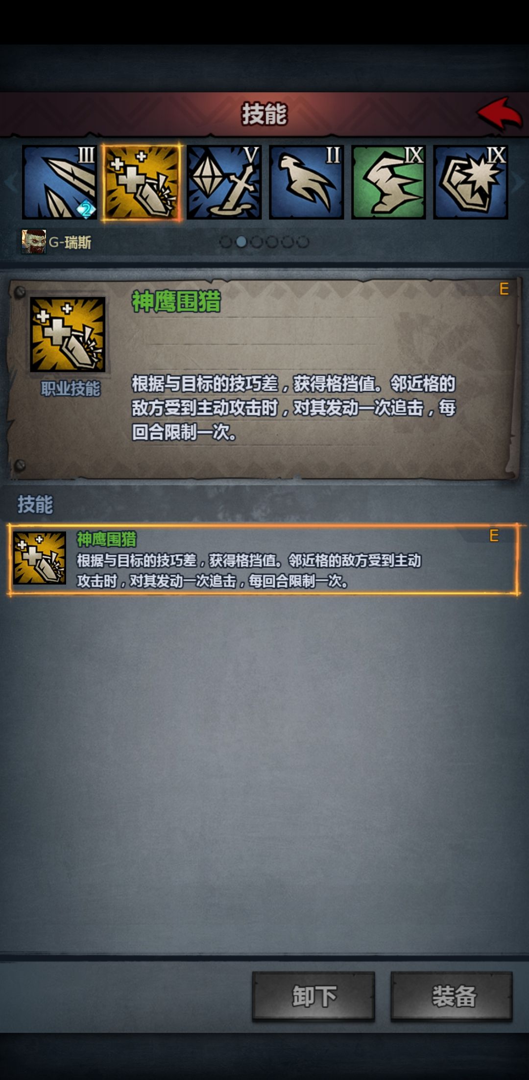 神鹰侍卫怎么一直打塔 1