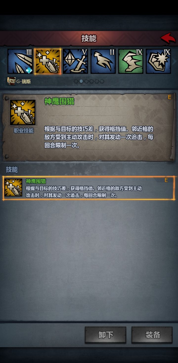 神鹰侍卫怎么一直打塔截图