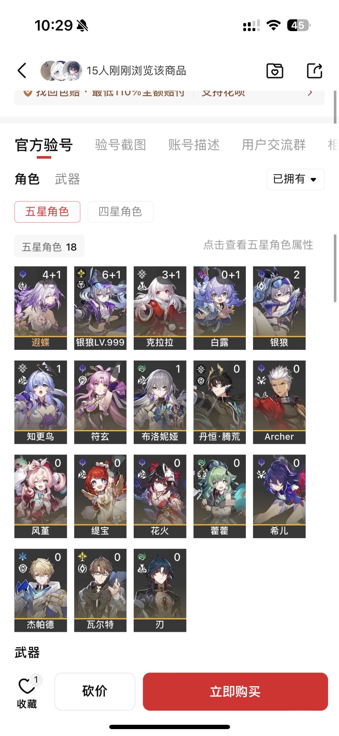 收号求助 2
