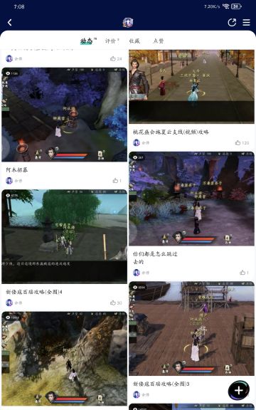 你可能不认识我，但是你可能用过我的攻略。