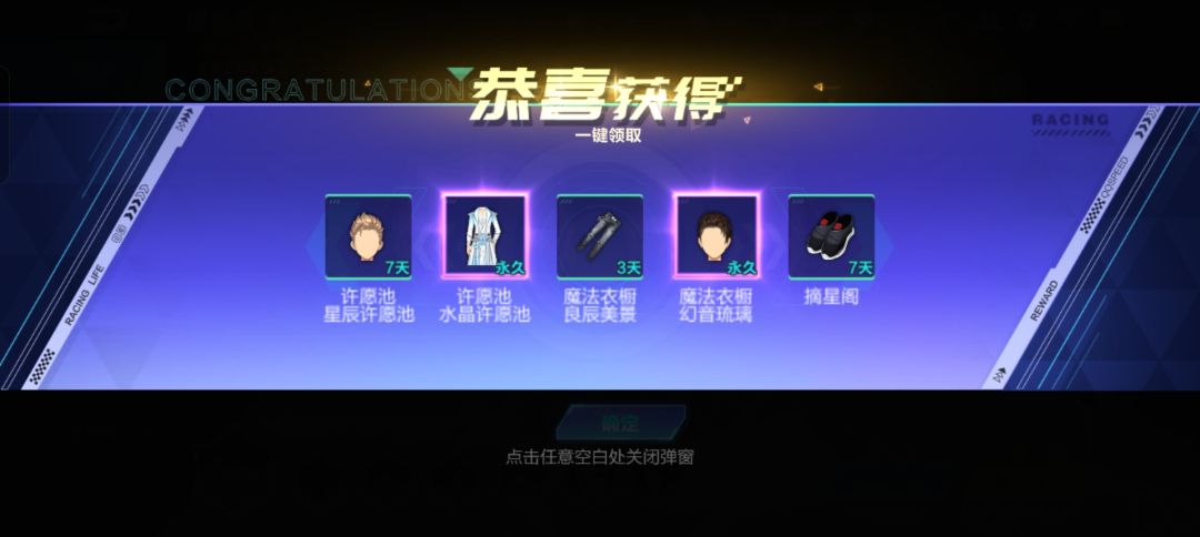 换个性别点个一键领取就出了 1