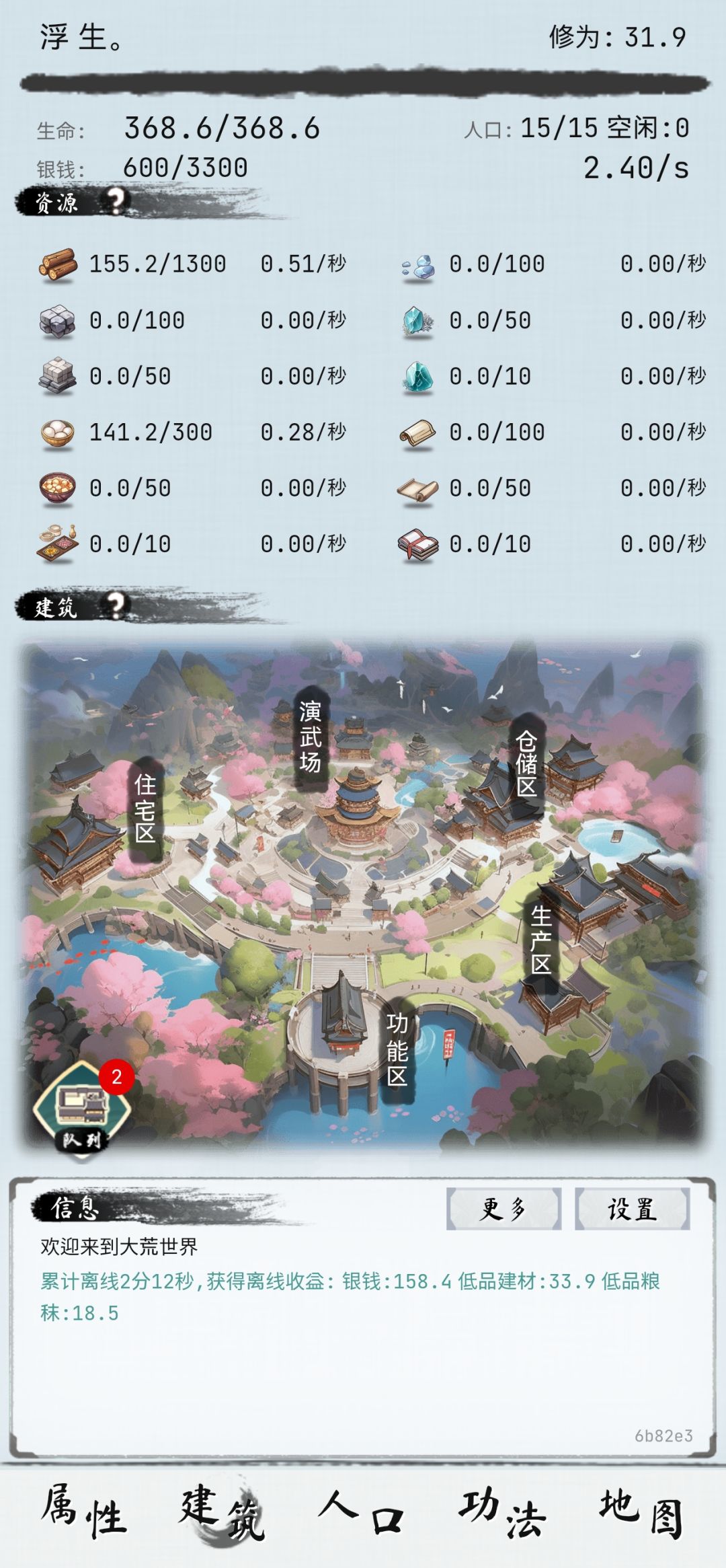 入门攻略 2