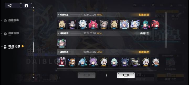 交宝的出货率我真的喜欢截图