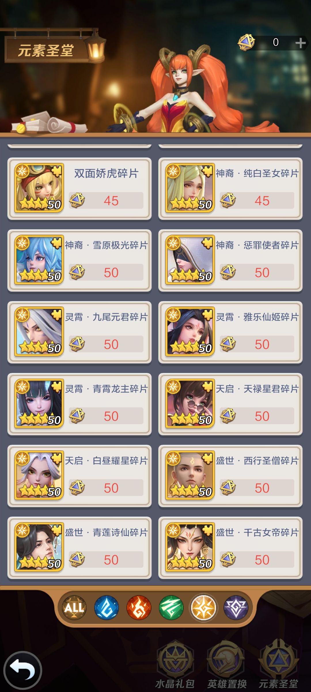 换了女帝跟玉环,还有什么要换吗 2