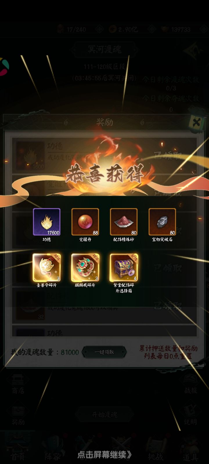 渡魂还能优化一下就好了截图