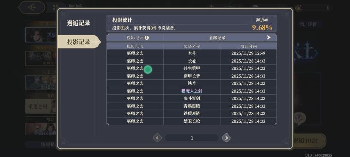 齐活了截图