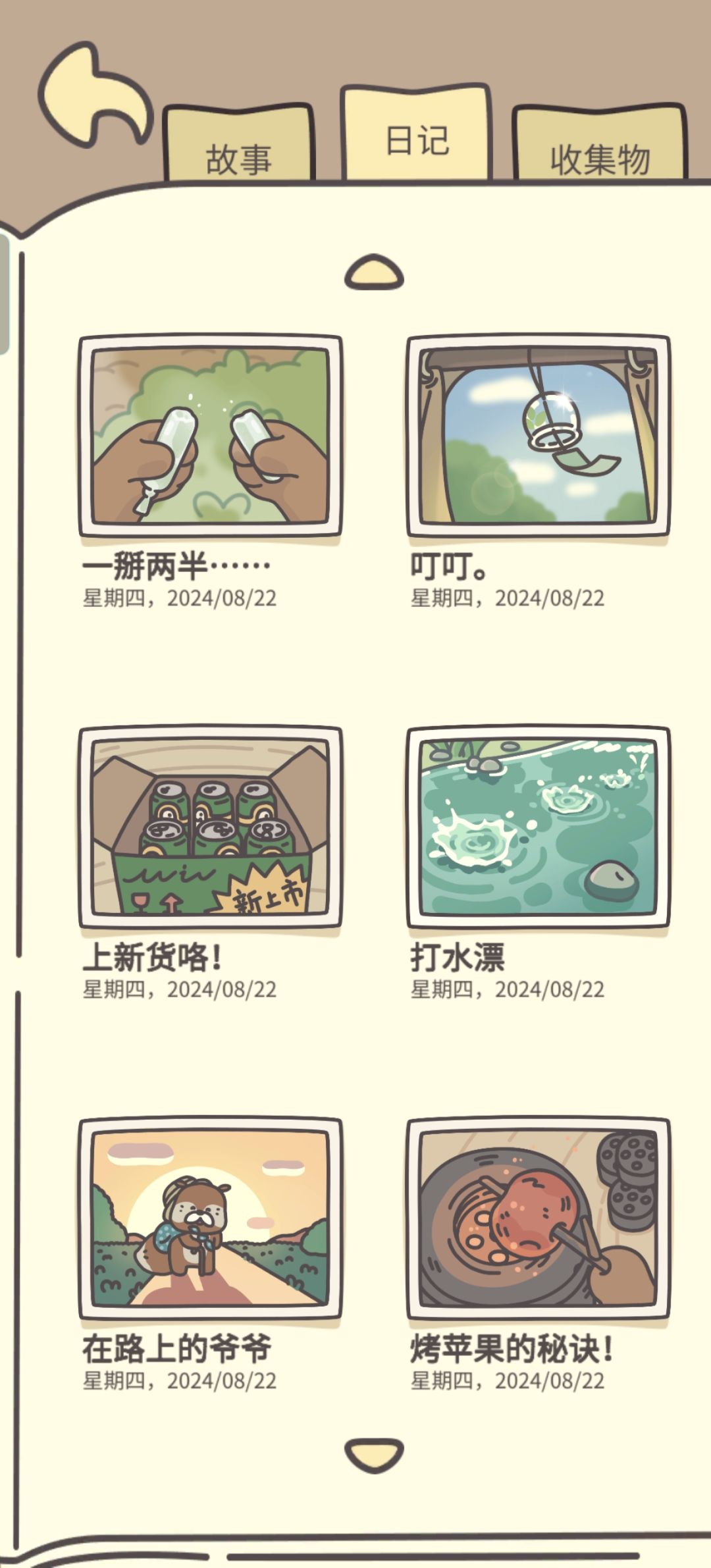 自己的一点小记录 3