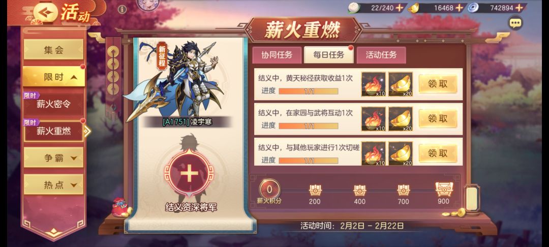 常玩来个结义 1