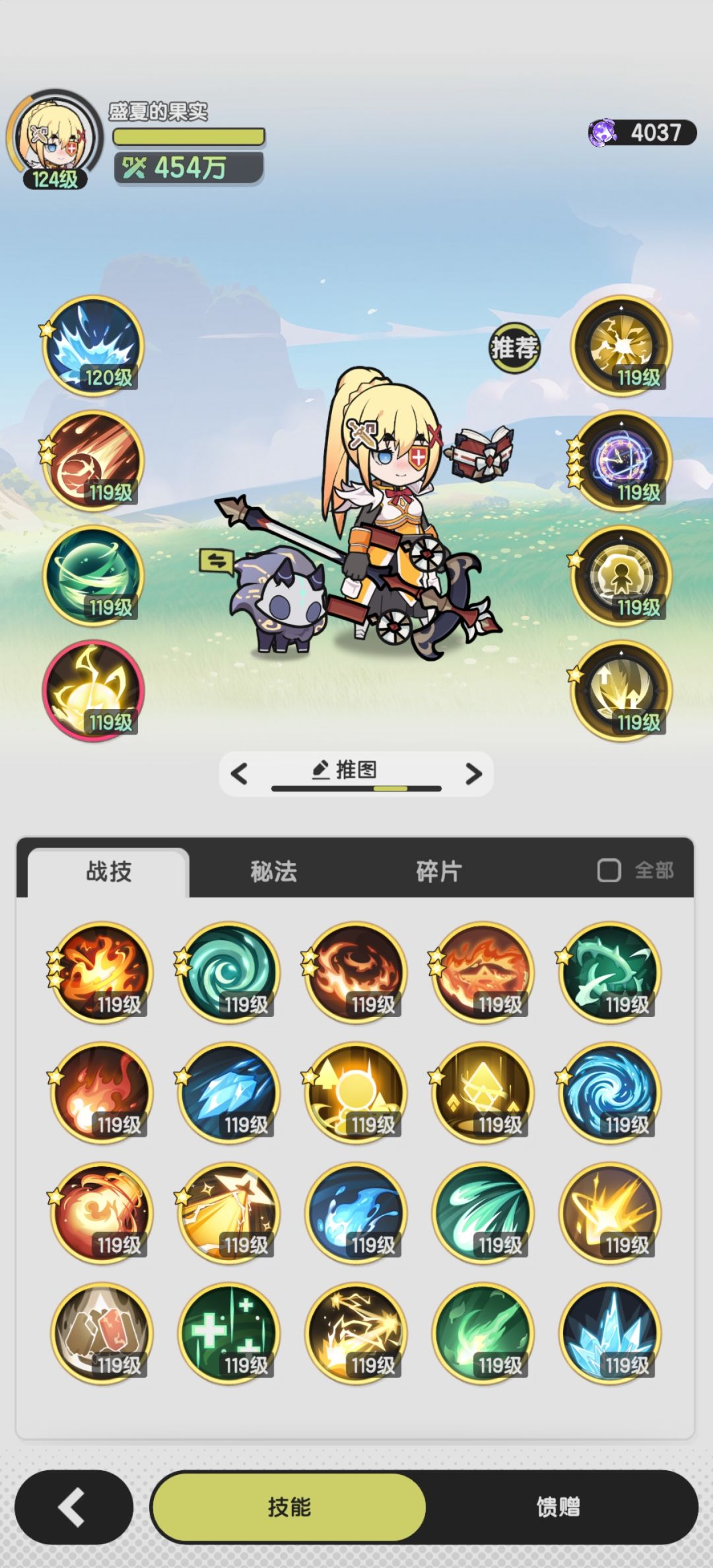 S1收官 6