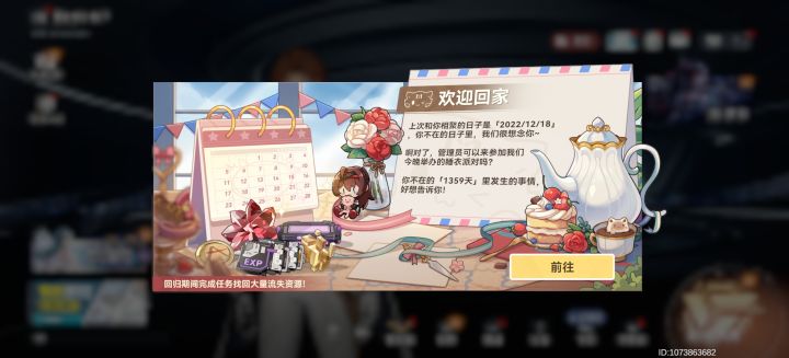 菜鸟回归截图