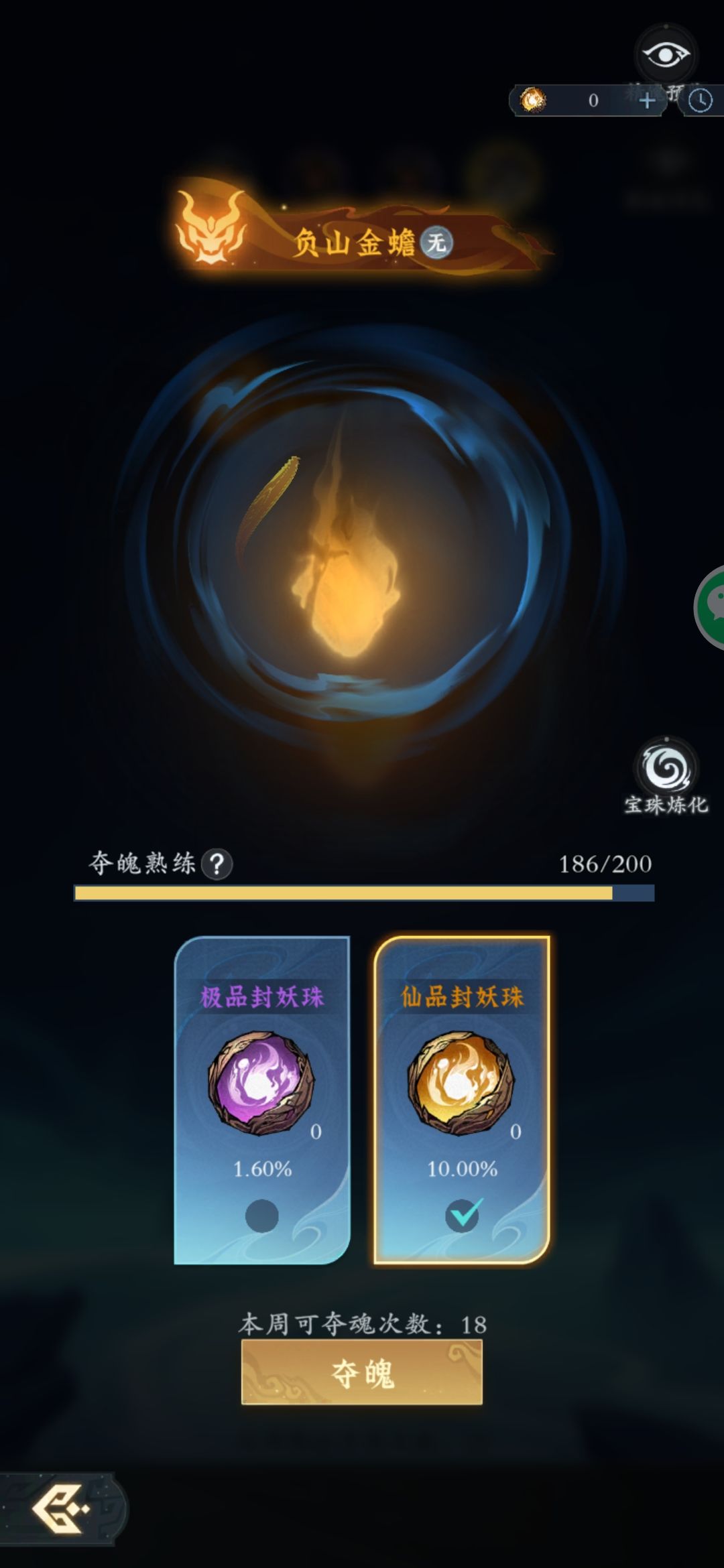 妈蛋，什么鬼成功率啊！！！ 1