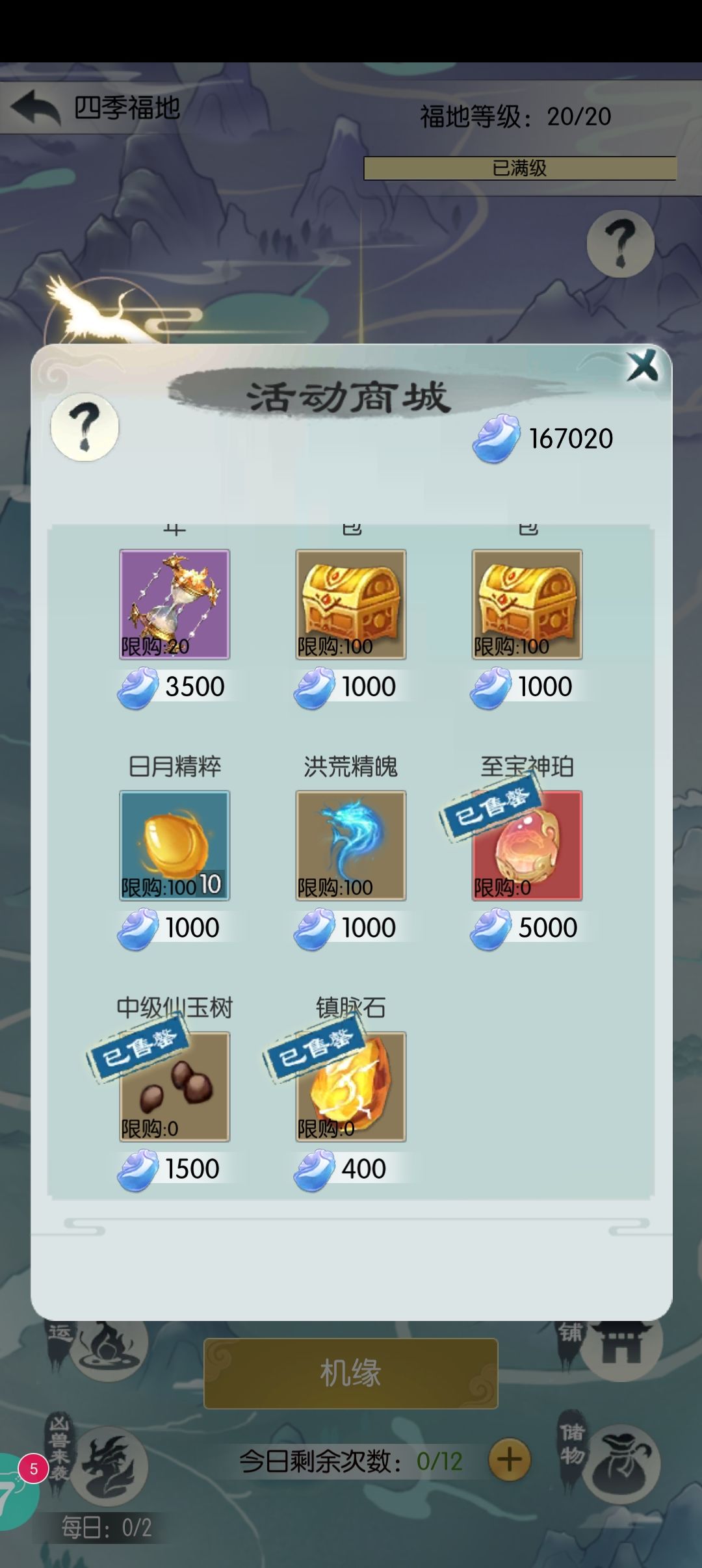 攒呐攒呐~ 2
