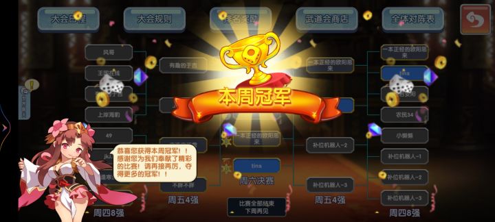 赵云&刘备 击败 真司马&马超?!截图