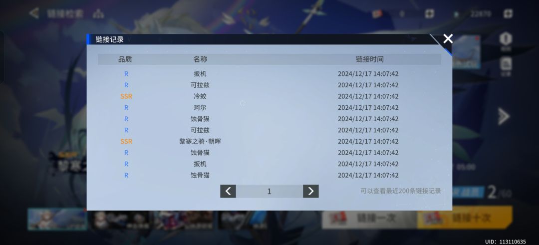 我就是抽卡的神 1