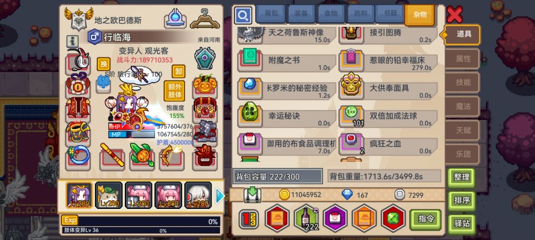 这地宫回的速度有点慢,魔法狂人也有没截到 4