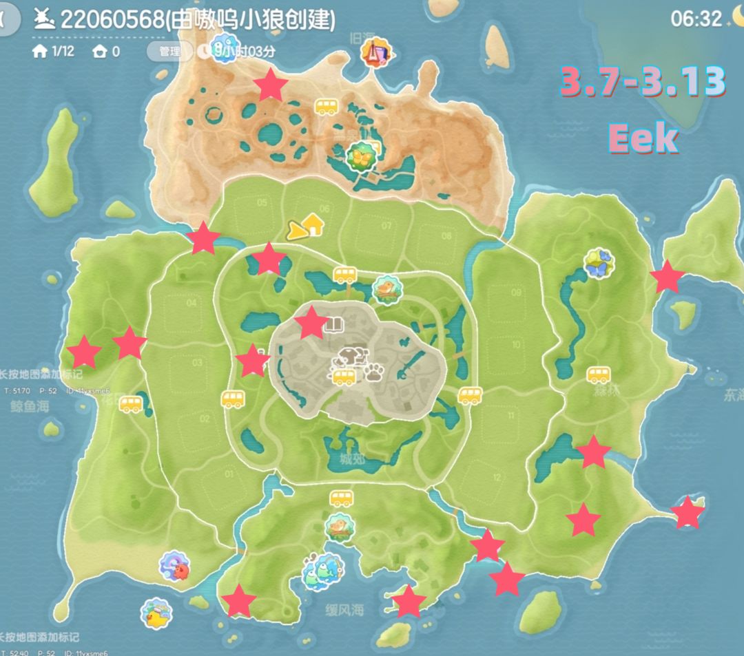 3月9日日常攻略合集 6