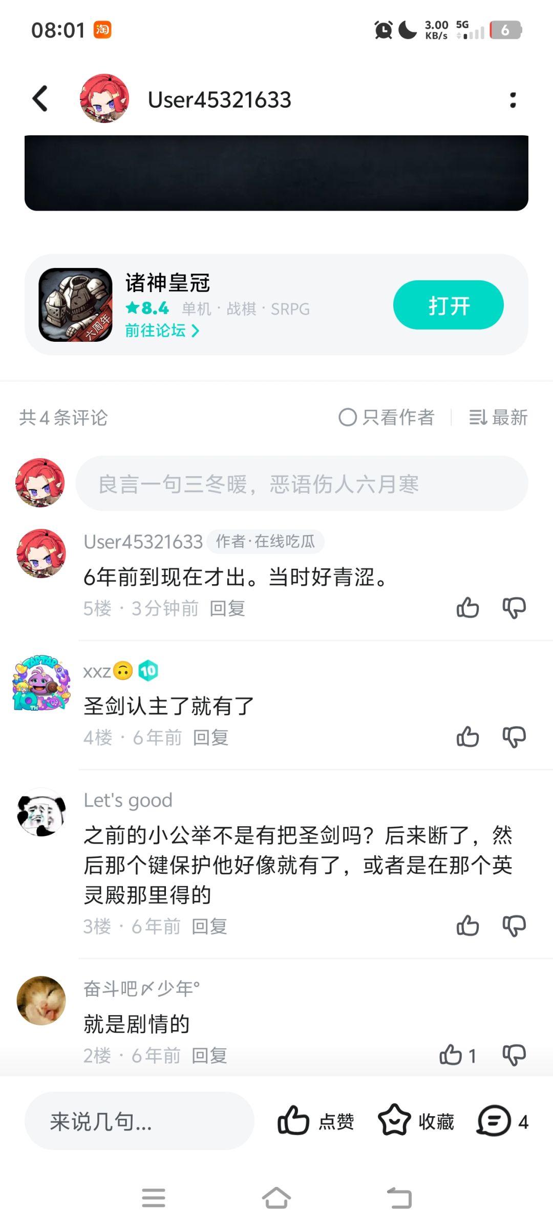 看到之前的发帖好青涩。 2