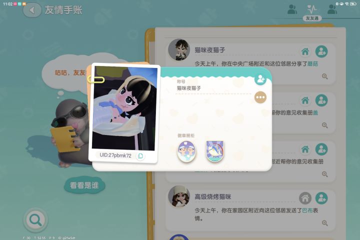 我真的服了截图