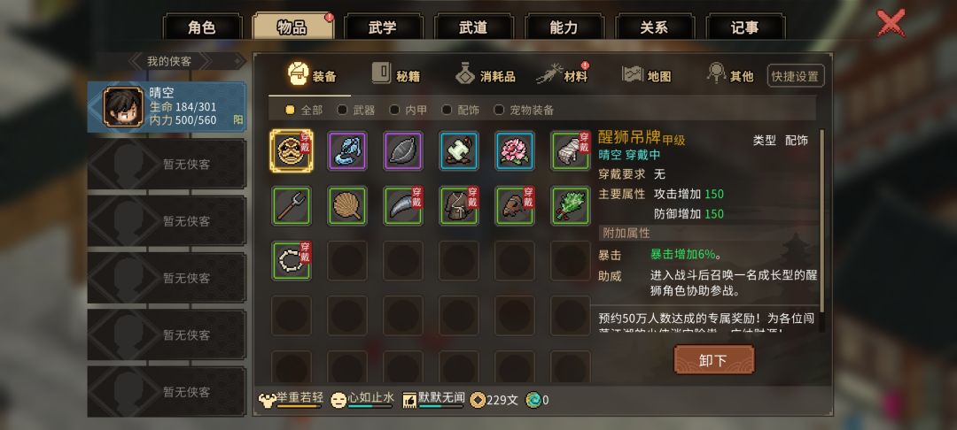 感觉没钱万万不能 1