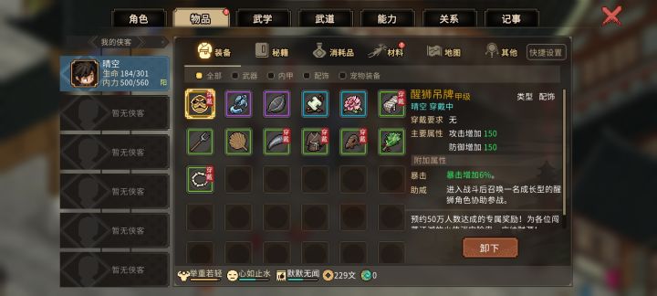 感觉没钱万万不能截图
