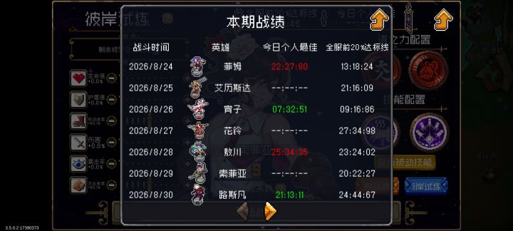 有人知道这个命运碎片是怎么个获得法吗？截图