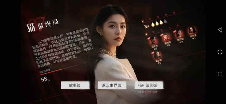 最终结局真爱至上截图