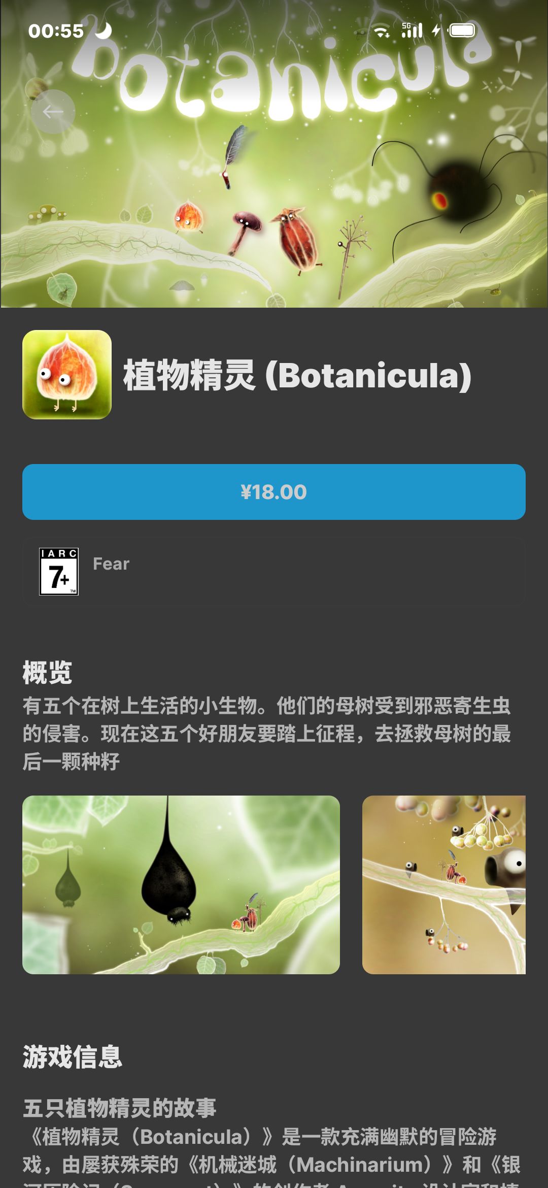 Epic 上架了正版原作非代理截图