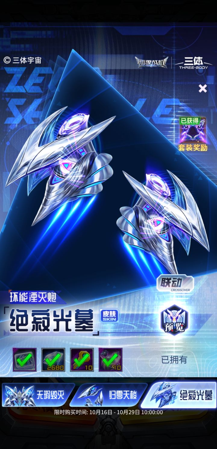 我就想知道这个皮肤是哪个战机的皮肤,我应该怎么弄截图