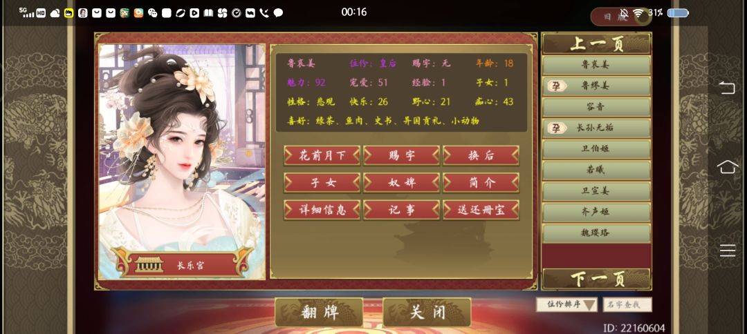 对不住了 1
