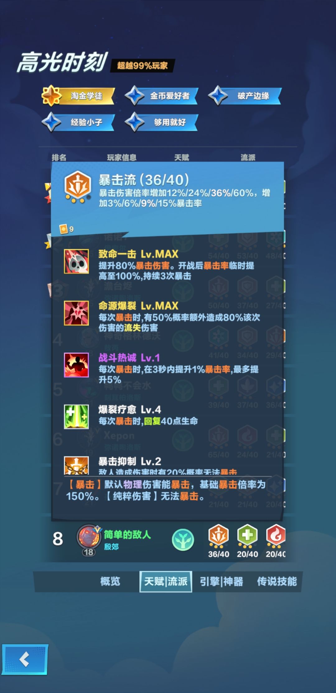请叫我魔爆绝缘体 2
