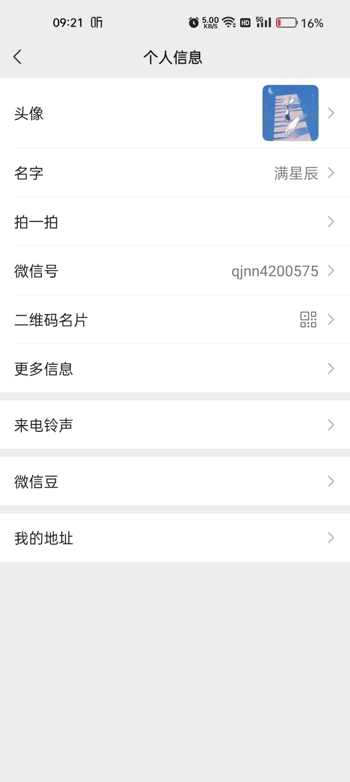 诚信添加好友,互做花田任务截图