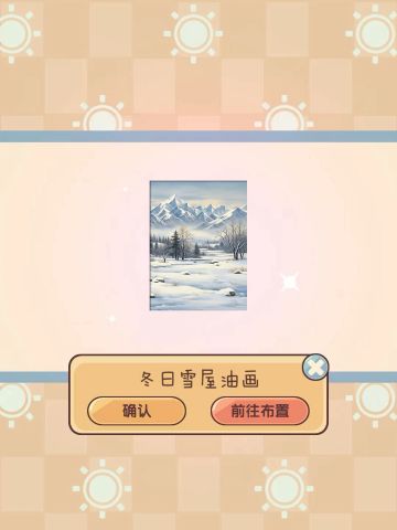四季油画之雪山