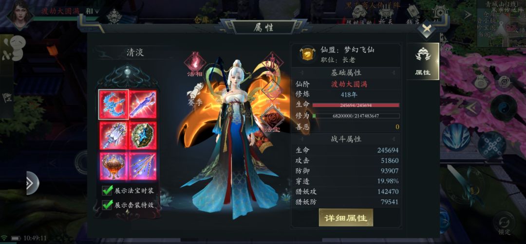 六神积攒够了 2