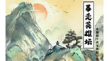 2023第三季度全服330名排行榜前十玩家武学搭配分析！！！