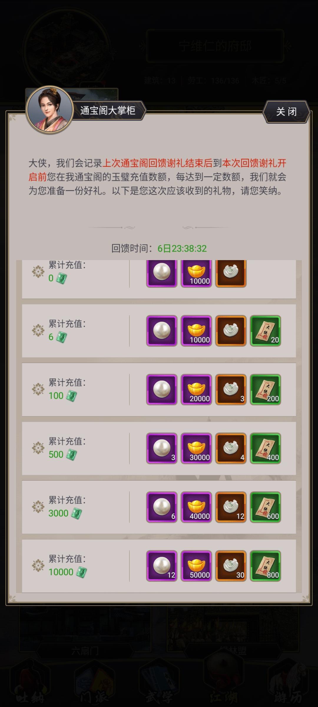 大小月卡一览表截图