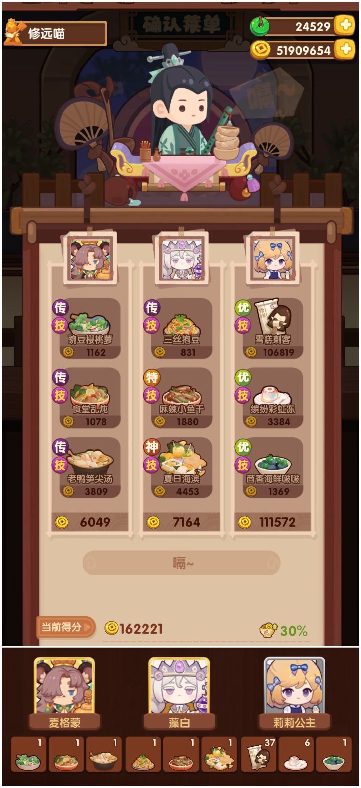本周风云宴截图