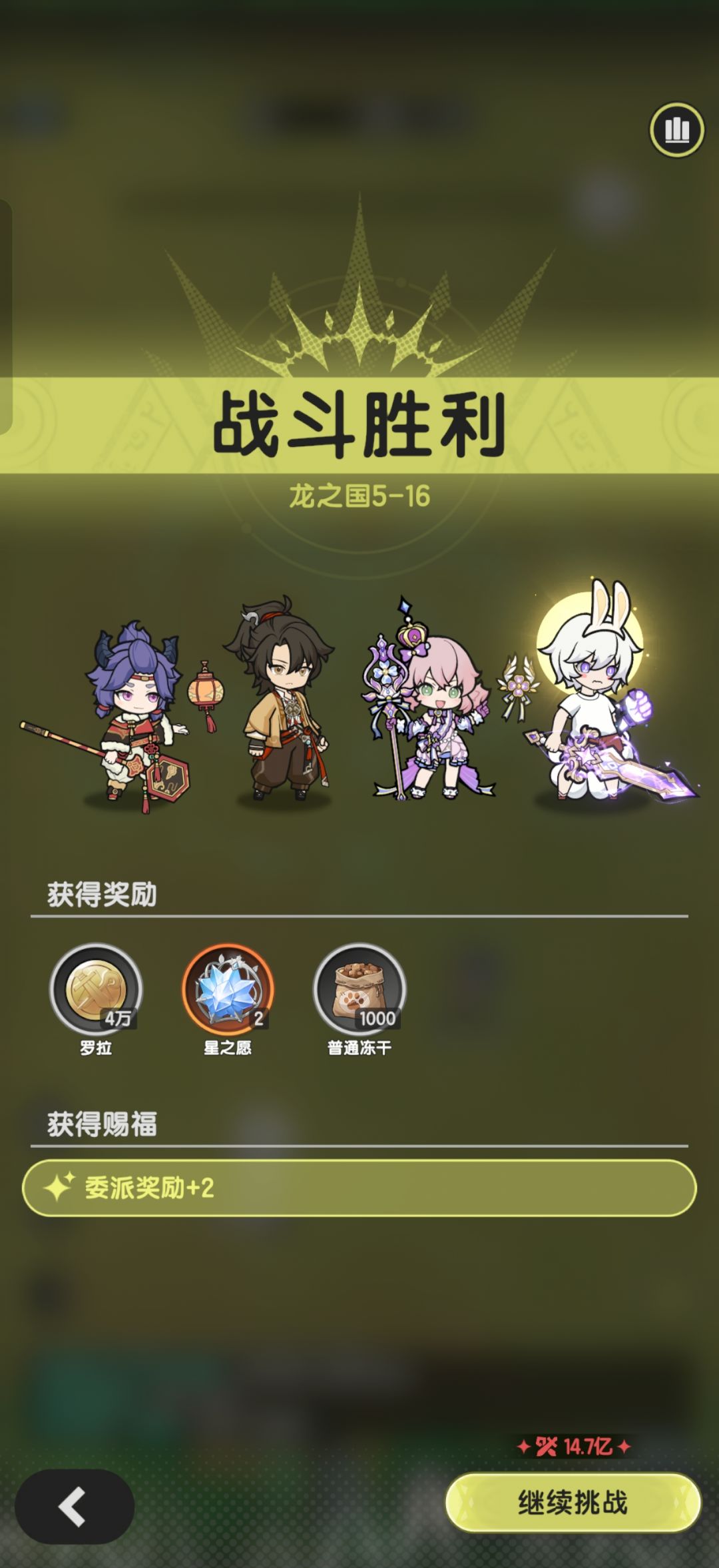 八转斗士越3.1e推图+4.6e羁绊冒险 3