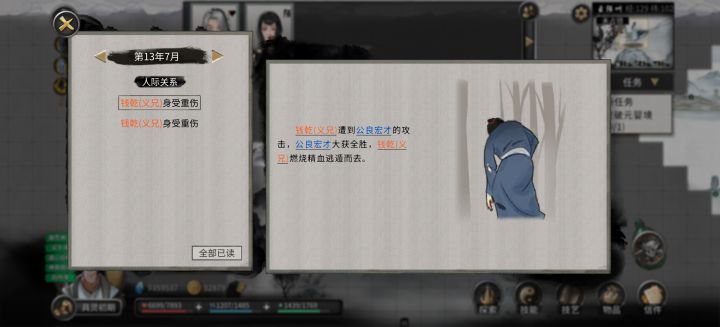 论我拜把子兄弟经常约我去干架～截图