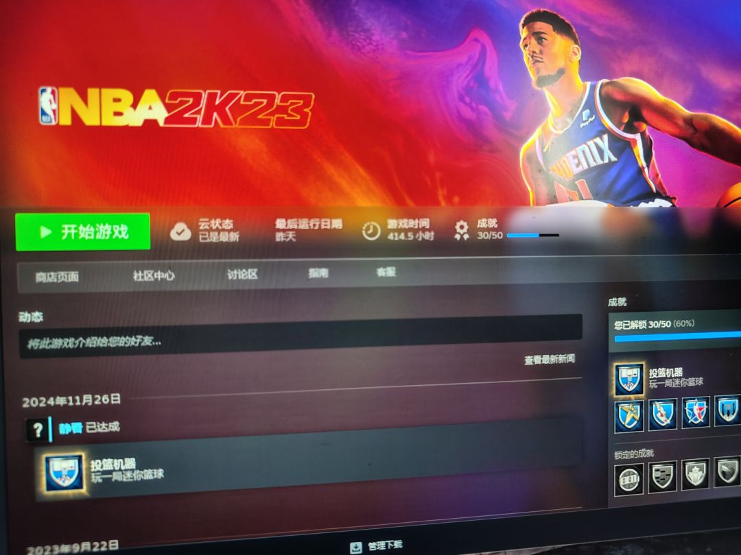 我的2k之旅 3