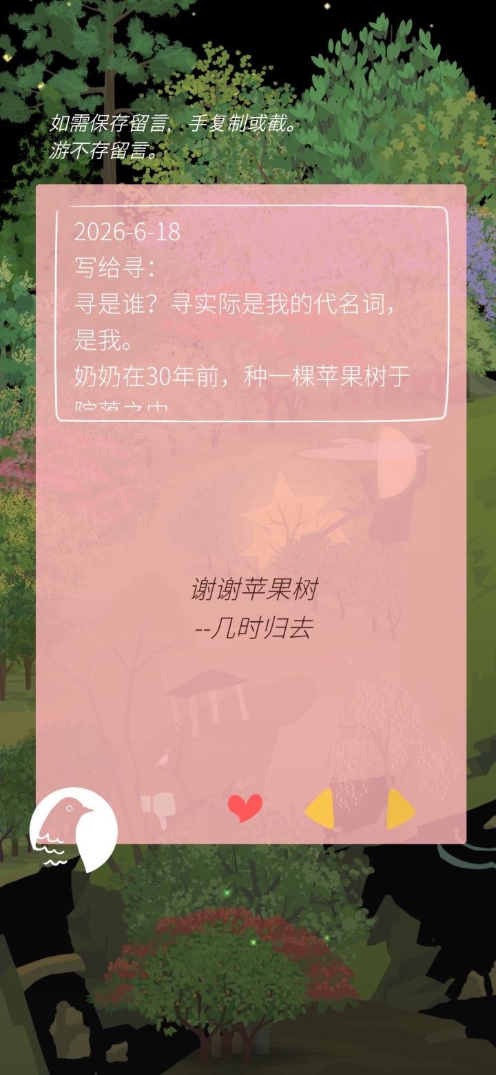 ^树下闲谈 万事都挺好^感谢山友截图
