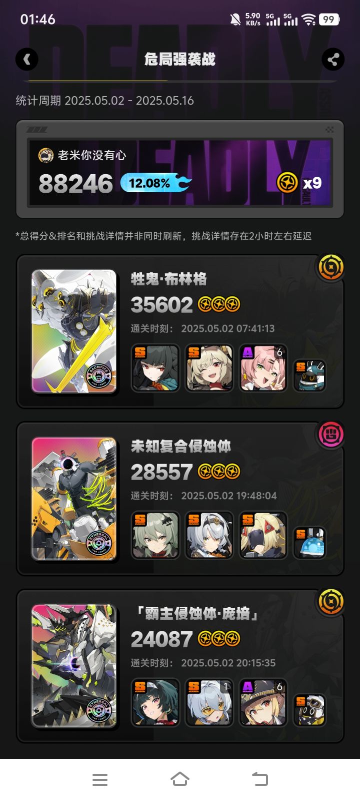 庞培好难打截图
