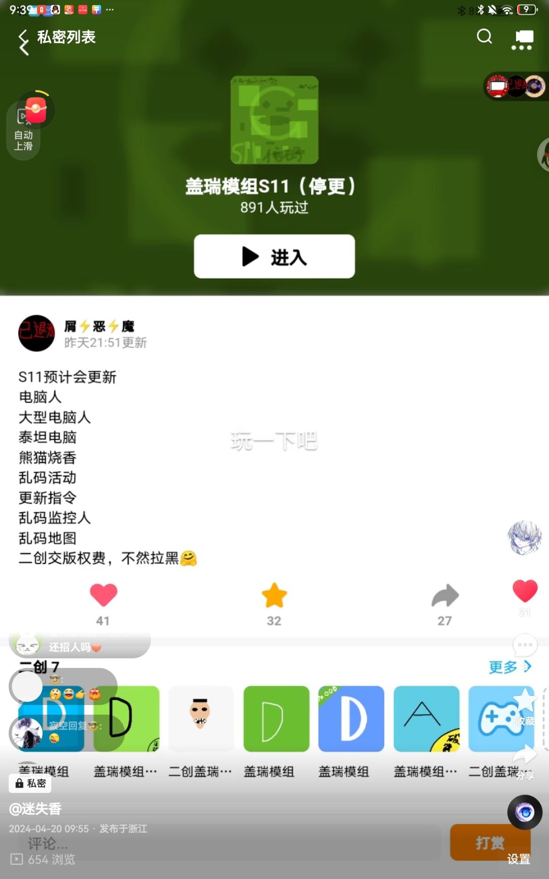 QQ被盗导致账号无法找回 1