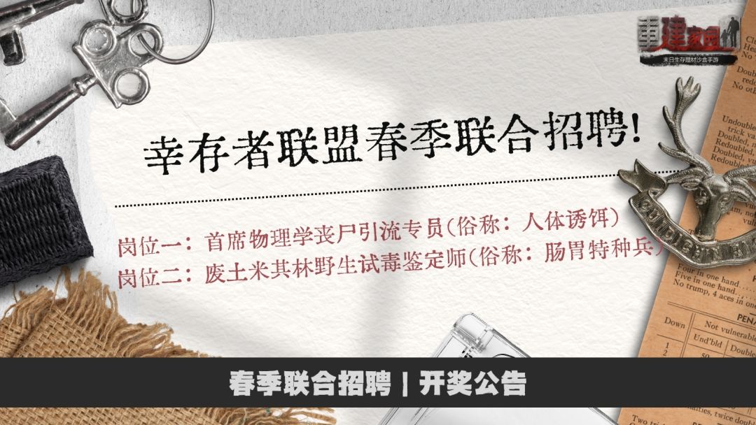开奖公告 | 春季联合招聘截图