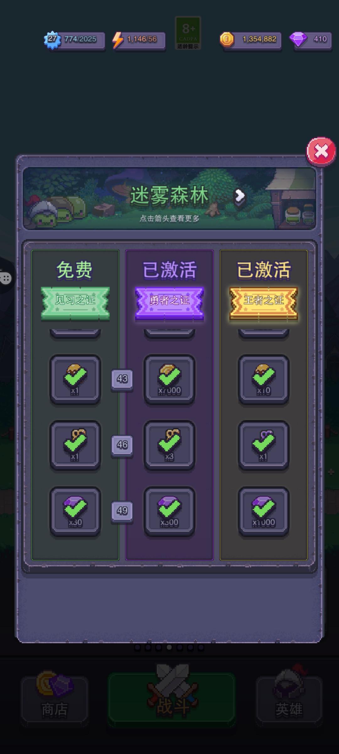我的建议是快跑 2