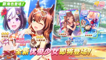 新的养成优俊少女即将登场！