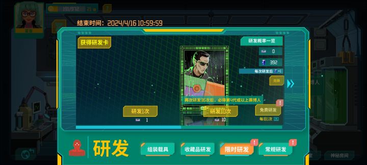 卡池爆率离谱！！！截图