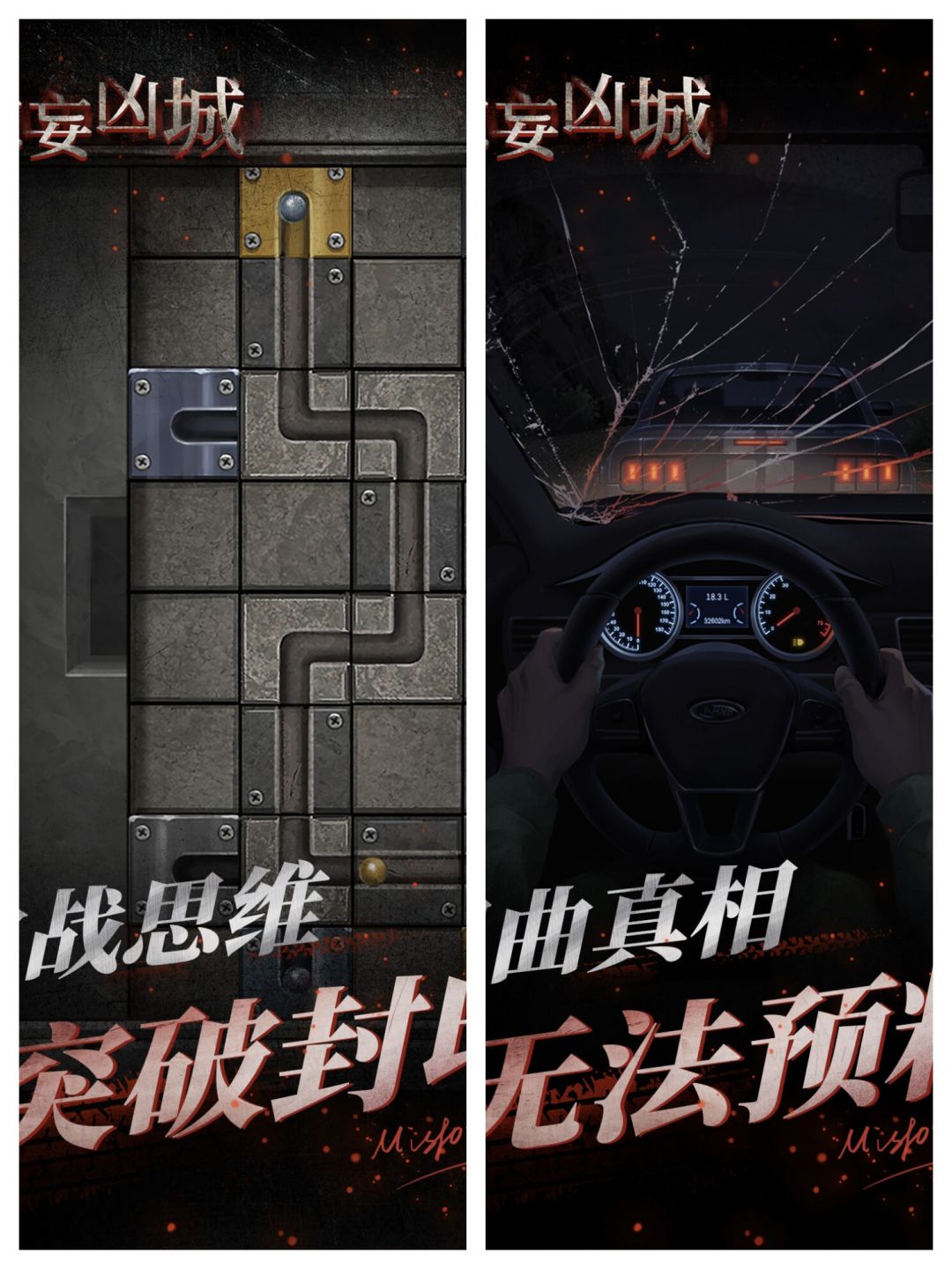解谜游戏 2