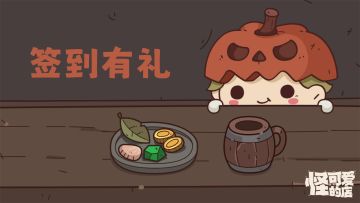 【签到活动】7月签到福利已开启！