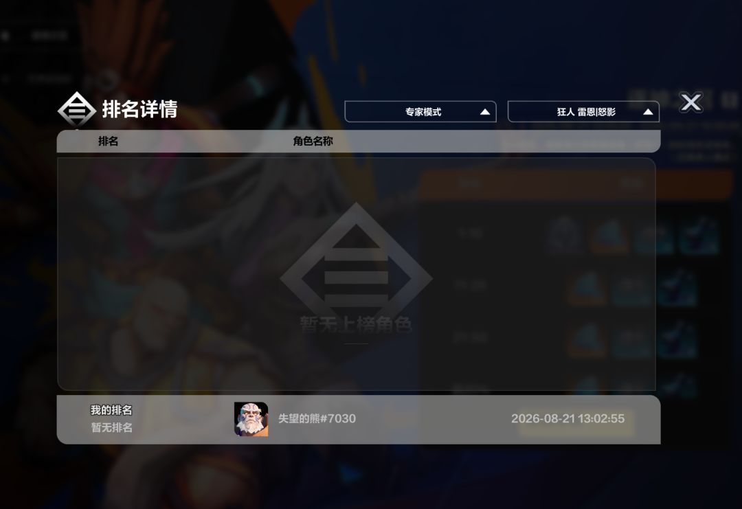 3小时3分过万界 1